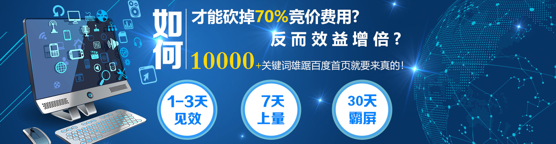龙泉sem服务